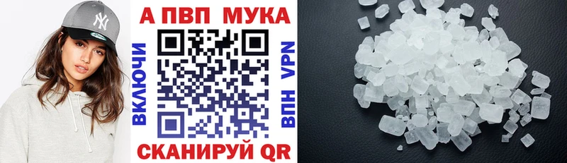 A-PVP крисы CK Купить где Данков
