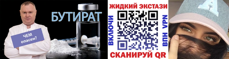 БУТИРАТ оксибутират  Купить  Данков 