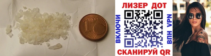 LSD-25 экстази кислота Купить где Данков