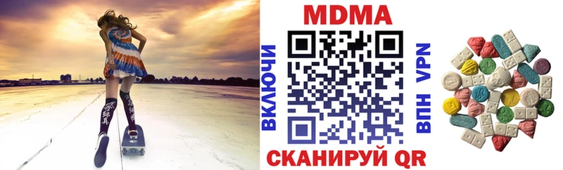 МДМА кристаллы  Купить где  Данков 