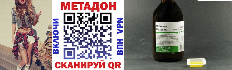 Метадон VHQ  Купить закладки  Данков 
